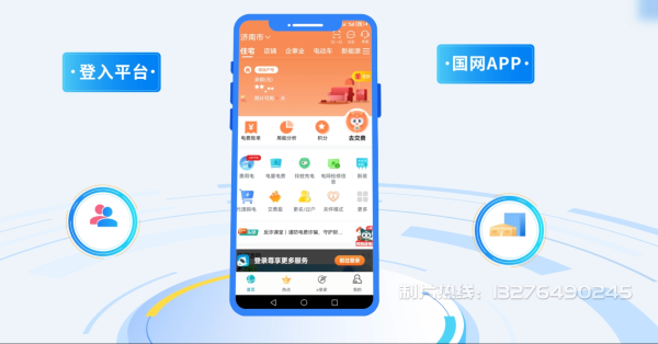 连山区电力供需平台MG动画制作_电力系统可视化动画设计_智慧电网数字化宣传动画_电网科普动画_
